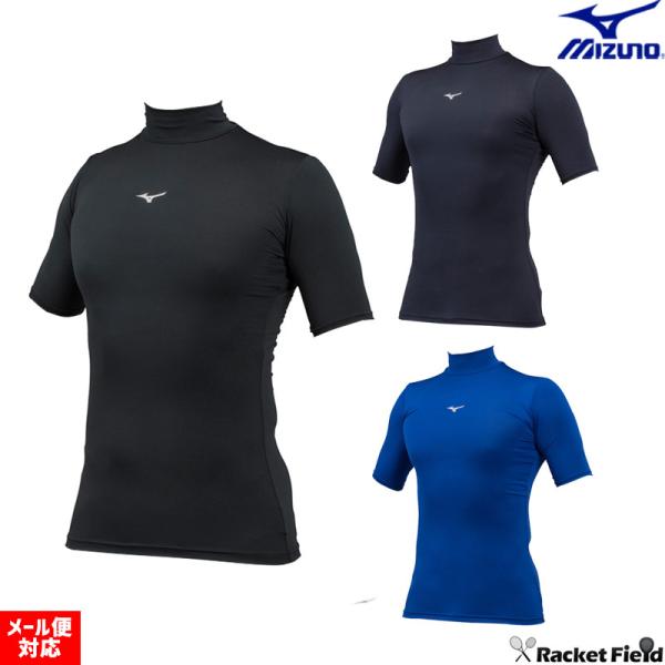 野球 ウェア ミズノ バイオギアシャツ 半袖 ハイネック 12JABC30  12JABC11 学生...