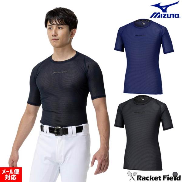 野球 ウェア ミズノプロ アンダーシャツ KUGEKIバイオギア／涼伸 MIZUNO 12JACC0...