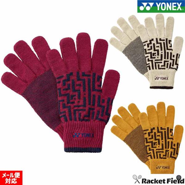 ソフトテニス 手袋 アクセサリー ヨネックス ヒートカプセル ユニグローブ 45050 HEAT C...