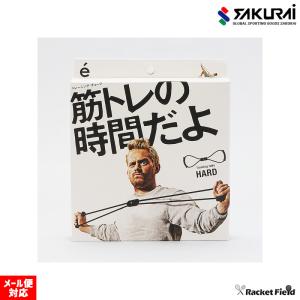 トレーニングチューブ 筋トレの時間だよ ハード サクライ erugam 54148 メンズ 男性用 筋トレグッズ 上腕 胸筋 背筋 ヒップ 二の腕 太もも引き締め｜racket-field