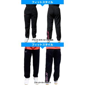 【刺繍加工対応】ヨネックス ロングパンツ バド...の詳細画像2
