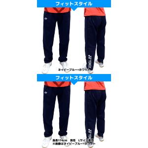 【刺繍加工対応】ヨネックス ロングパンツ バド...の詳細画像3