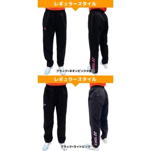 【刺繍加工対応】ヨネックス ロングパンツ バド...の詳細画像5