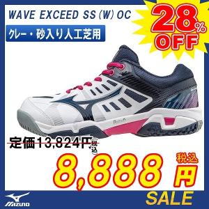 テニスシューズ ミズノ MIZUNO ウエーブエクシードSS(W)OC レディース WAVE EXCEED SS(W) OC 61GB151514 砂入り人工芝 クレーコート用 【テニス 硬式テニス】｜racket-field