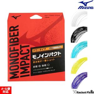 ファットカットロス MIZUNO（ミズノ） ソフトテニス ガット クロスファイバーダッシュ