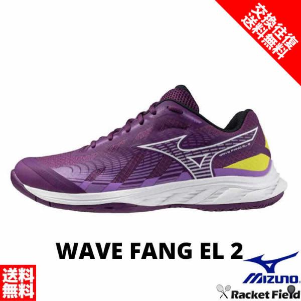 バドミントン シューズ ミズノ ウエーブファングEL2 71GA242303 3E相当 ユニセックス...