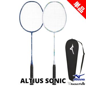 バドミントン ラケット 単品 1本 ミズノ MIZUNO ガット張り上げ済 アルティウスソニック ALTIUS SONIC 73JTB309 初心者 新入部員 ラケットケース｜ラケットフィールドヤフー店