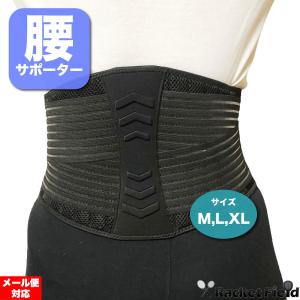 ソフトテニス バドミントン 腰サポーター 腰用サポーター 7998 1個入り 硬式 軟式 テニス ソフトテニス ゴルフ｜racket-field