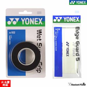 YONEX ヨネックス ウォーターフィットグリップ2 30本入り 硬式