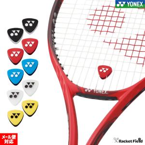 ヨネックス YONEX テニス バイブレーションストッパー５ 振動止