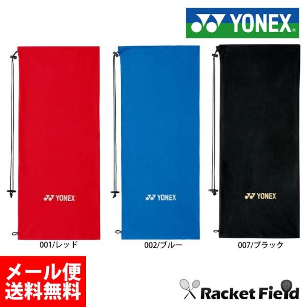 ヨネックス YONEX-AC540 ソフトケース（テニス・ソフトテニスラケット用）【テニス 軟式テニ...