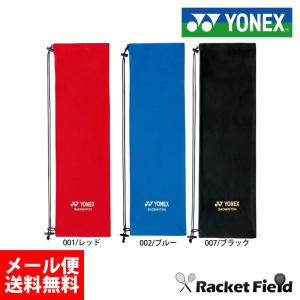 【メール便送料無料】ヨネックス YONEX ソフトケース（バドミントンラケット用）AC541 ユニセ...