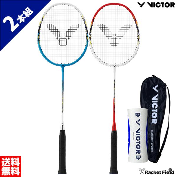 バドミントン ラケット ビクター 2本セット シャトル3個 ARS-1010 ARS-1010DB ...