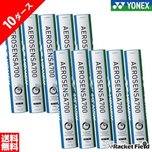 YONEX AEROSENSA700 4番 4本セット YONEX バドミントンシャトル エアロセンサ700 4番 1箱 (10本 120