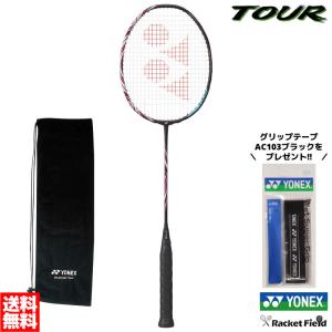 ヨネックス バドミントンラケット アストロクス100ツアー AX100T ASTROX 100 TOUR 指定ガット代 張り代 送料無料 YONEX｜racket-field