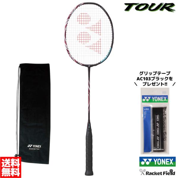 ヨネックス バドミントンラケット アストロクス100ツアー AX100T ASTROX 100 TO...