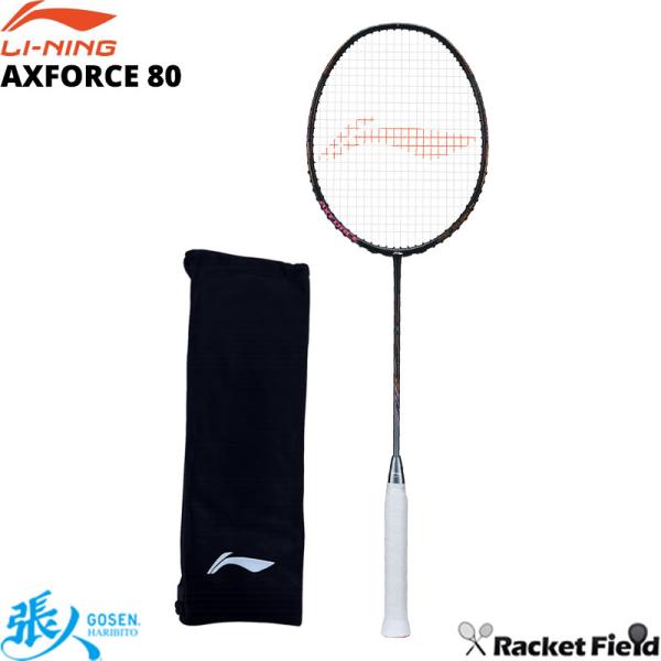 バドミントン ラケット  リーニン LI-NING AXFORCE 80 AX80 フルケース付き ...