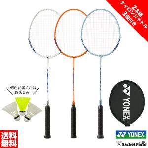 バドミントン ラケット ヨネックス 2本＋ナイロンシャトル3個付きセット B4000G YONEX ナイロンシャトルの色はランダムのため選択不可 2本組