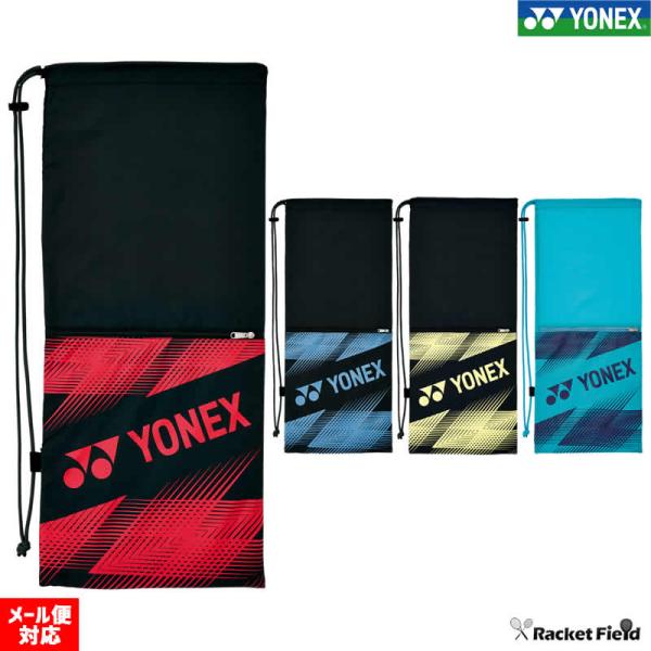 ソフトテニス ラケットケース ヨネックス YONEX BAG2391 テニス2本用 軟式テニス YO...