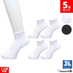 スポーツソックス 5足組 日本製 丈10cmのみ 靴下 フィット 厚手 ランニング ソフトテニス バドミントン 足首と脹脛のサポートによりしっかり固定 無地 BB005｜racket-field