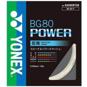 ヨネックスYONEXバドミントンストリングス（ガット） BG80パワー BG80POWER【バドミントン バトミントン ストリング ガット ヨネックス】｜racket-field