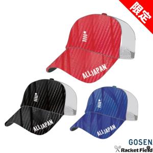 ソフトテニス キャップ ゴーセン GOSEN ALLJAPANキャップB C24A02 帽子 軟式テニス ソフトテニス キャップ ジャパン｜ラケットフィールドヤフー店