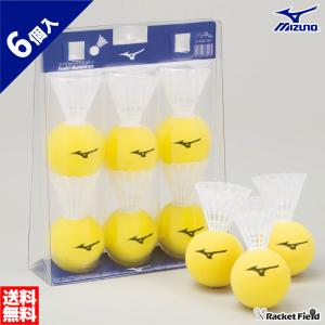 バドミントン シャトル ミズノ ファミリーバドミントン用シャトル 6個入り C3JOB36000 遊び ステイホーム レクリエーション MIZUNO
