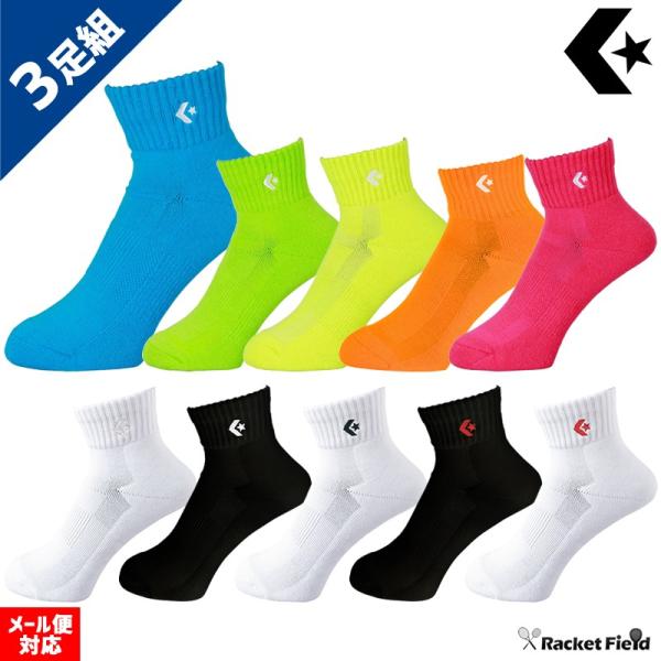 【メール便対応】コンバース アンクル丈 ソックス3足組 3Pソックス（CB161003 CB1600...