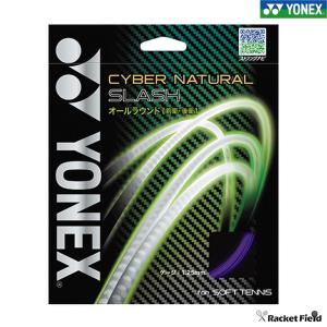 ヨネックス ソフトテニスガット サイバーナチュラルスラッシュ（CSG550SL）ストリング