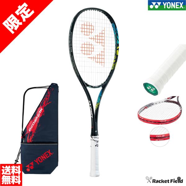 ソフトテニス ラケット ヨネックス ジオブレイク50S リミテッド グリップテープ エッジガード3点...