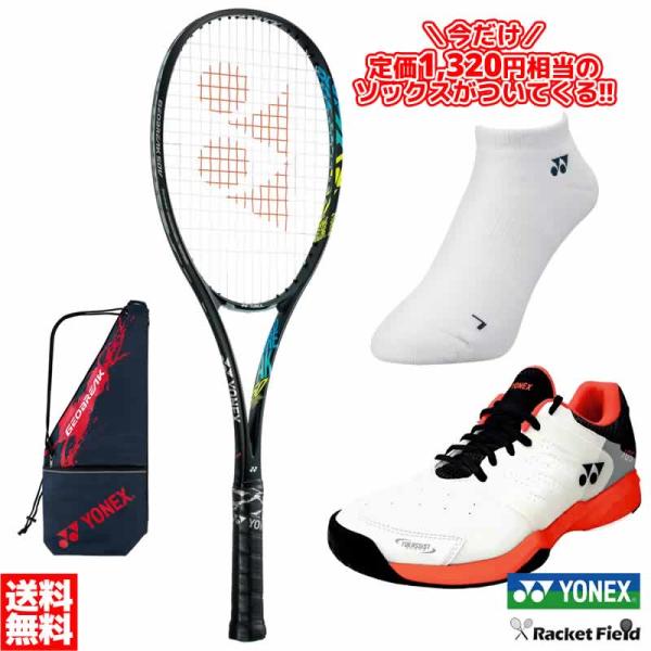 ソフトテニス ラケット ヨネックス ジオブレイク50V GEO50VL シューズ パワークッション1...