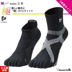 ソフトテニス ソックス 三笠 FIT GEAR 極フィット 5本指 くるぶし丈 クルー丈 硬式テニス 軟式テニス 靴下 バドミントン｜racket-field