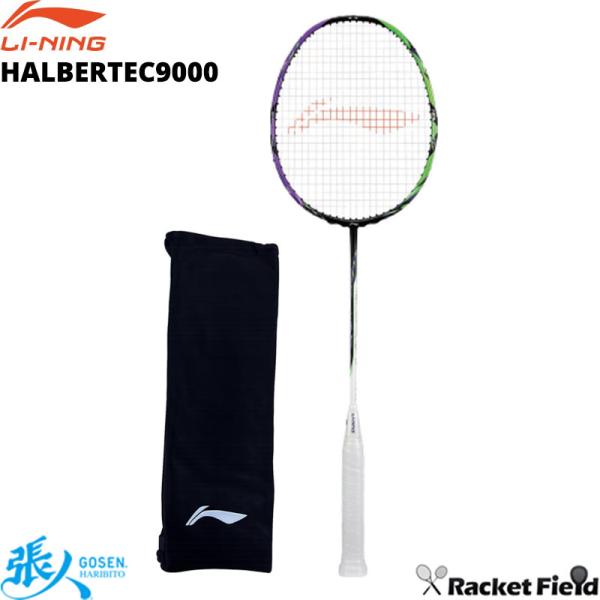 バドミントン ラケット  リーニン LI-NING HALBERTEC 9000 HAL9000 フ...
