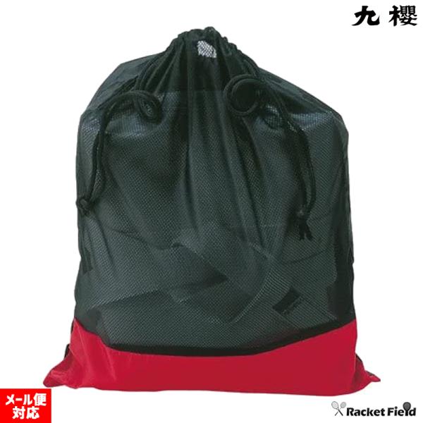 道衣収納袋 JF20 1枚 黒 柔道着 学校正課用JNW2とセットで使えます 柔道衣 九櫻 授業用 ...