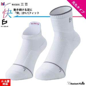 ソフトテニス ソックス 三笠 FIT GEAR 快フィット 先丸 くるぶし丈 クルー丈 硬式テニス 軟式テニス 靴下 バドミントン｜racket-field