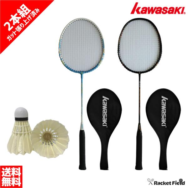 バドミントン ラケット カワサキ ハーフケース付き 2本セット KB-300 KB-500 kawa...