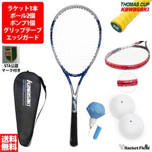 カワサキ ソフトテニスラケット1本＋ボール2個＋ポンプ1個＋グリップ