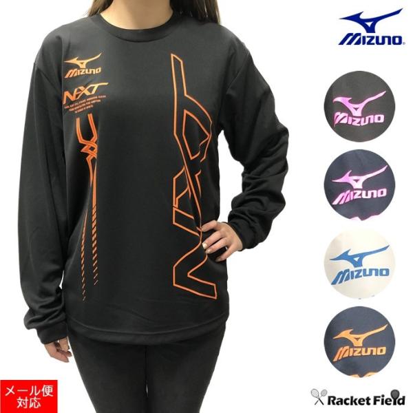 メール便対応 ミズノ オリジナル限定カラー ロングTシャツ NXTライン 前面左右 腰 ミズノロゴ入...