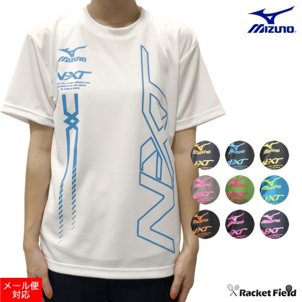 ソフトテニス ウェア Tシャツ ミズノ MIZUNO オリジナル限定カラー NXTライン N-XT ...
