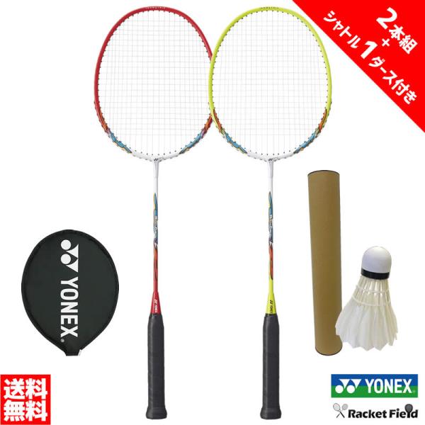 バドミントン ラケット 2本組 シャトル1ダース付き ヨネックス YONEX バドミントンラケット ...