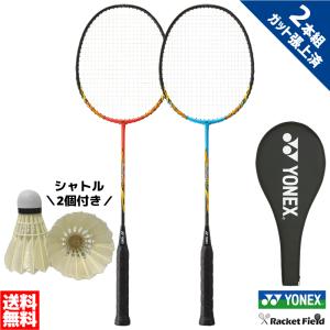 バドミントン ラケット ヨネックス YONEX 2本セット MP8LTG マッスルパワー8LT ヨネックス YONEX ガット張り上げ済 2本組 シャトル2個付き｜racket-field