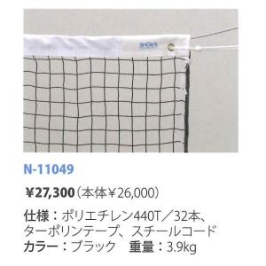 テニス練習用ネット ルーセント ショウワ SHOWA ソフトテニス ネット 【テニス 軟式テニス