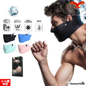 NAROO MASK N1S 紫外線対策、夏用スポーツマスク アゴ丈の長さ