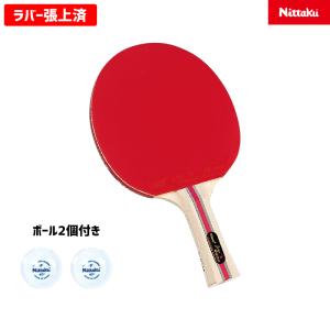 【単品】Nittaku 卓球ラケット ジャパンオリジナルプラスシェーク#1000（NH-5131）練習用プラスチックボール2個付き ラバー張上げ済み 公式試合使用可 ニッタク｜racket-field