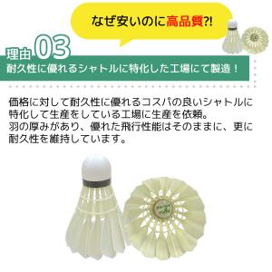 バドミントン シャトル1ダース 12個入り 練...の詳細画像4