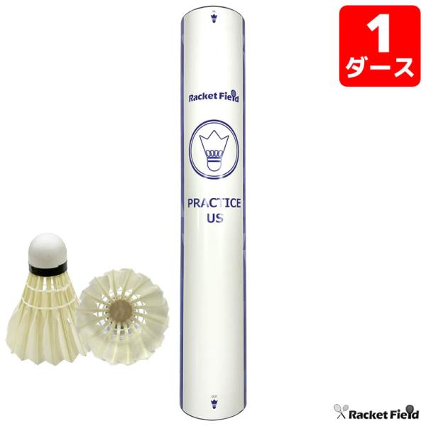 バドミントン シャトル1ダース 12個入り 練習用 ラケットフィールドオリジナル アウトレット US...