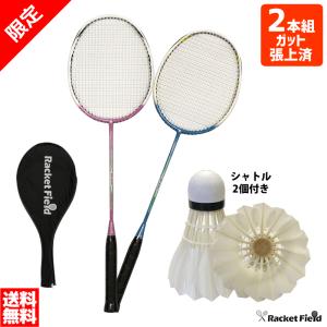 adidas バドミントンセット ラケット アディダス バドミントン
