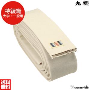 相撲道 褌 まわし S2660 特綾織 大学生・一般用 45cm×6.0m 20尺 九櫻 くさくら 祭り 祭事 大学生・一般用 九桜｜racket-field