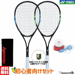 即日出荷』GOSEN ゴーセン ソフトテニスラケット「R2X TOUR 08