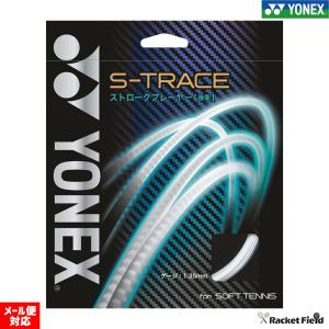 ソフトテニス ガット ヨネックス YONEX  ストリングス